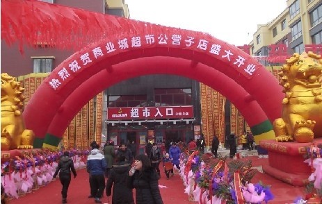 喀左公營子(zǐ)店(diàn)